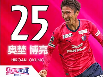 セレッソ大阪オンラインストア セレッソ大阪オフィシャルストア