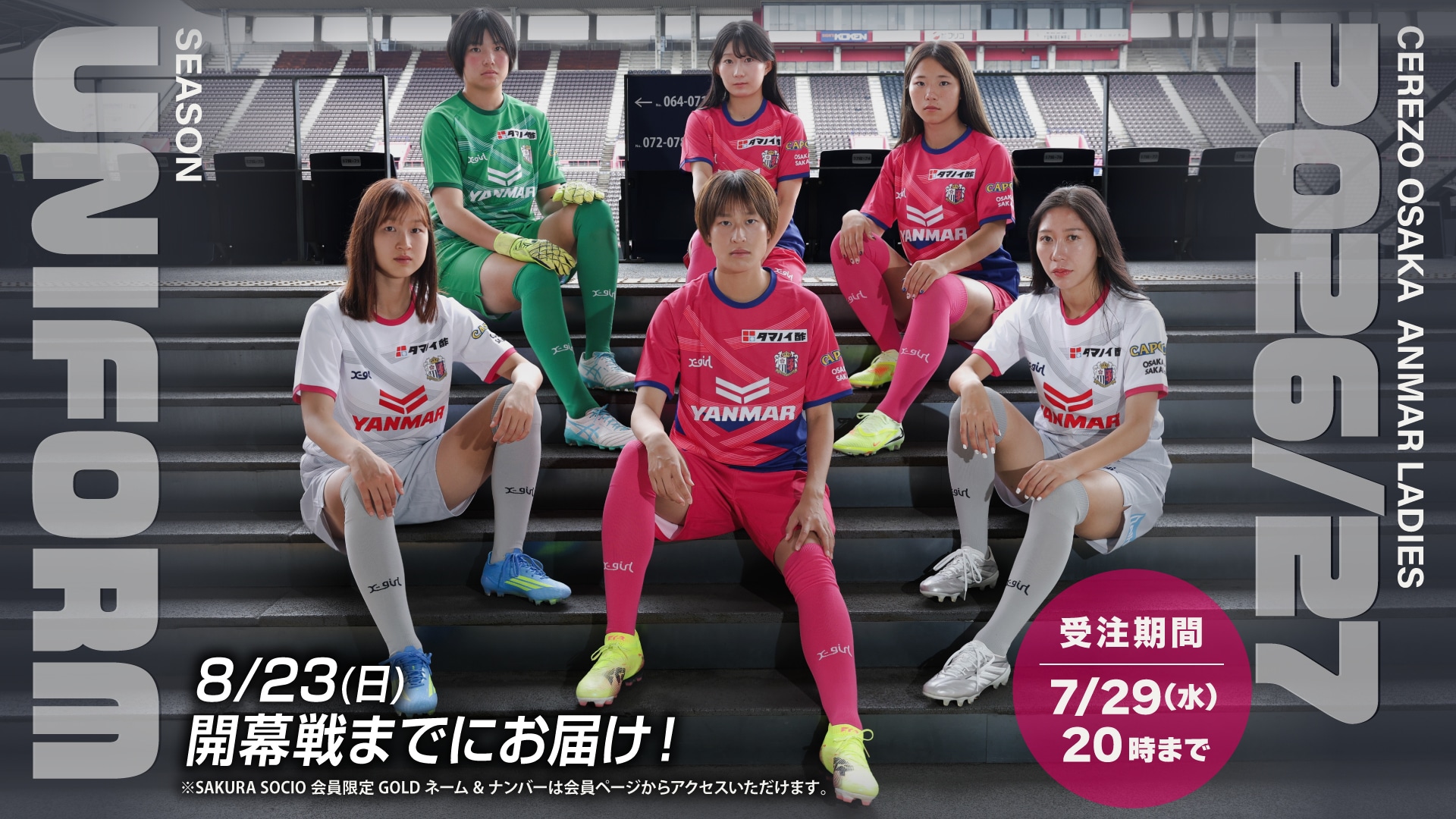シークレット】25 プレイヤーズ ハンドタオル (全28種)