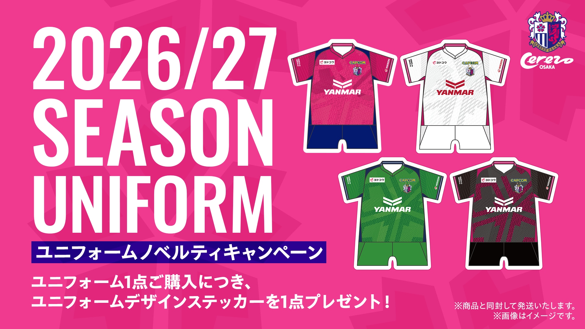 u*7様 1オンスレプリカ21枚セット 二次予約販売(数量限定）】2026/27 レプリカユニフォーム FP 1st
