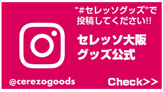 セレッソ大阪オンラインストア セレッソ大阪オフィシャルストア