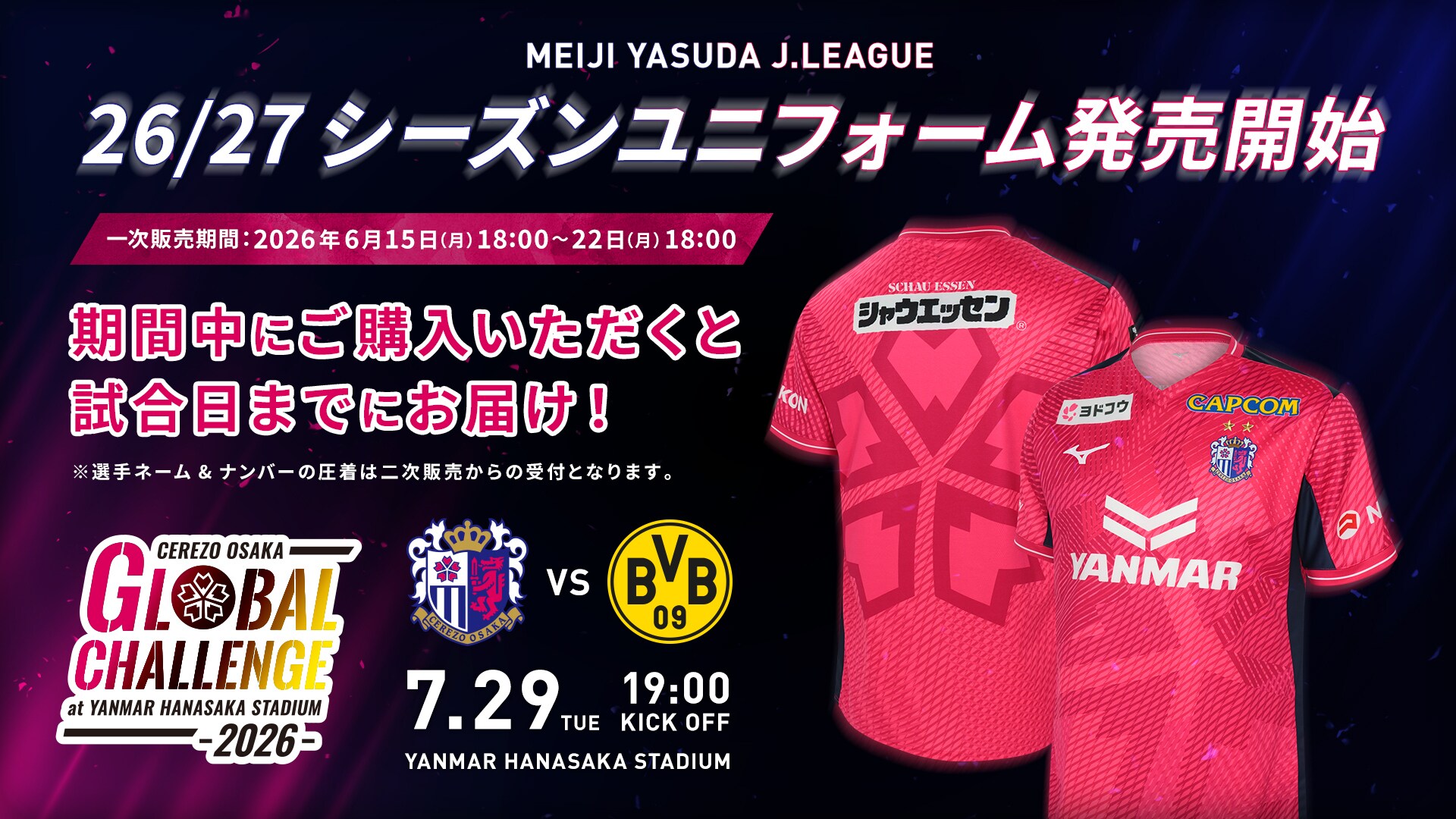 セレッソ大阪オンラインストア|セレッソ大阪オフィシャルストア