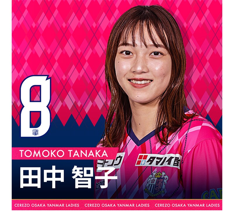 Tanaka