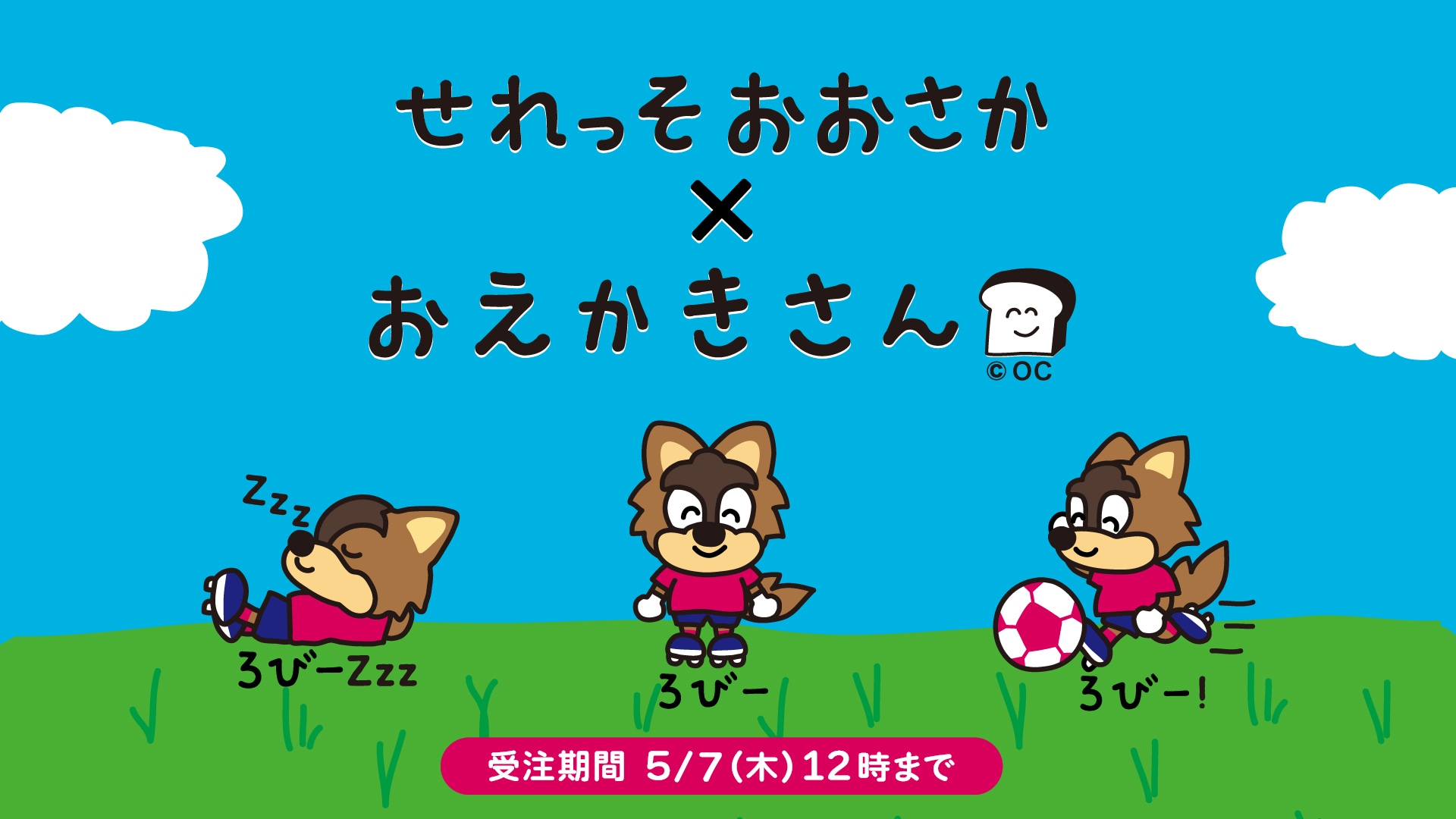 ポスター台紙 A3サイズ（ヨコ） ピンク