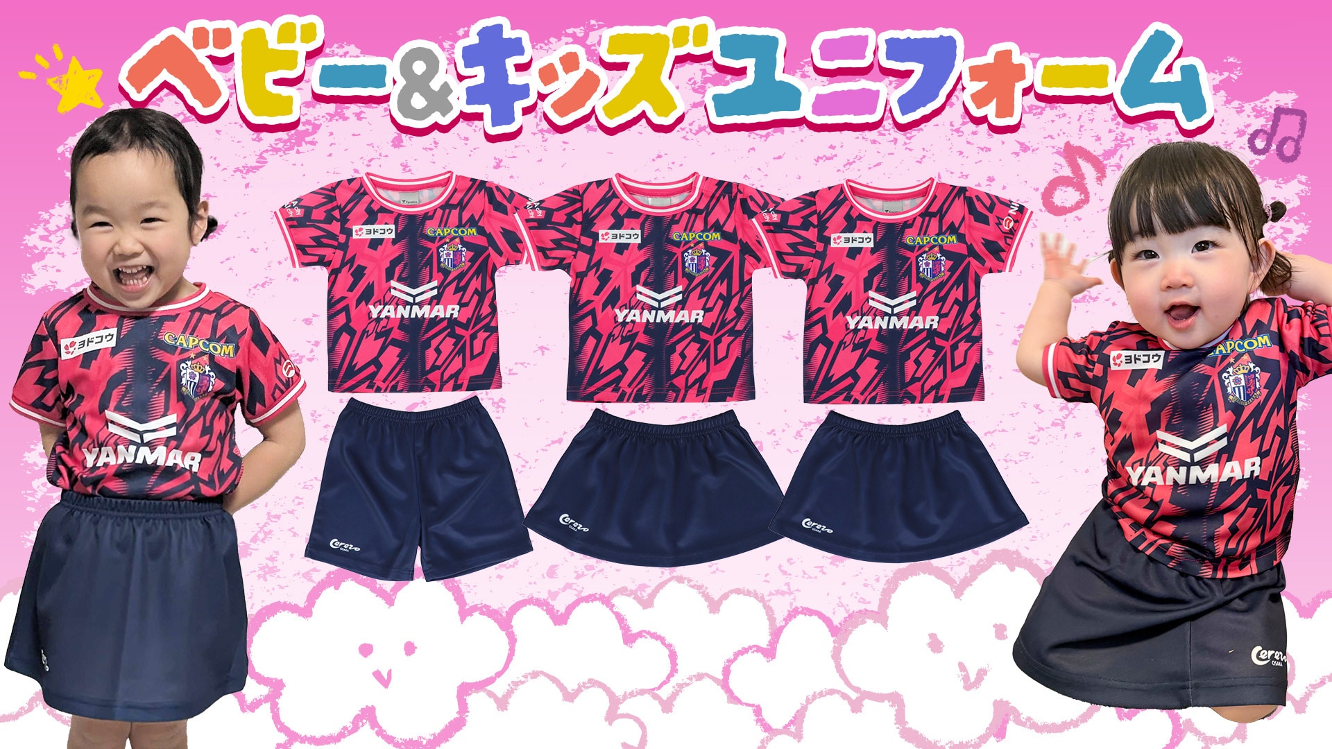 セレッソ大阪×LINEスタンプ バスタオル