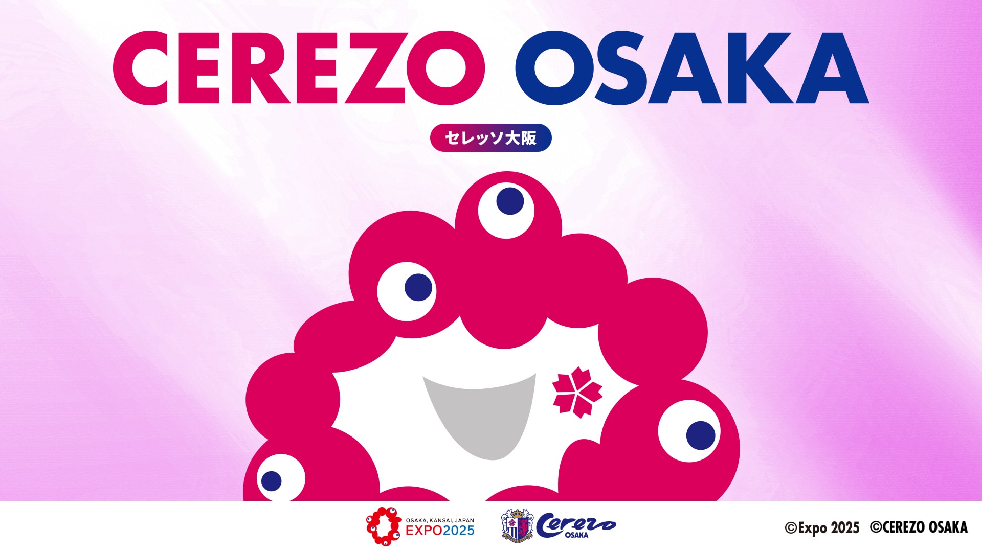 セレッソ大阪公式オンラインストア