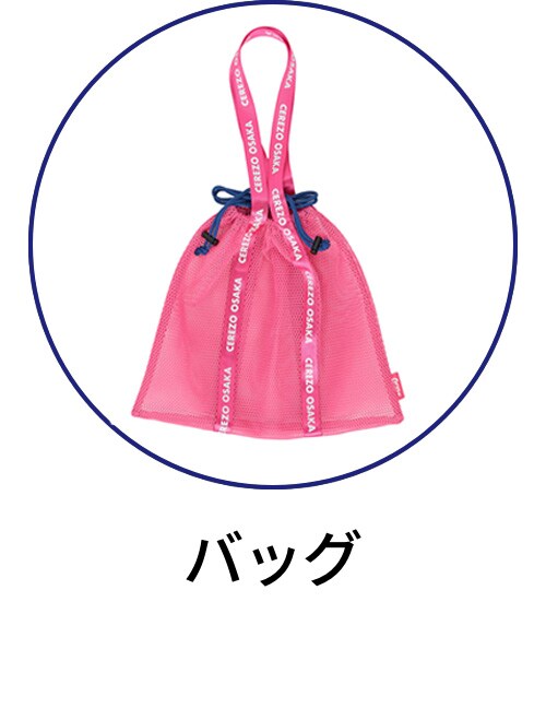 セレッソ大阪公式オンラインストア