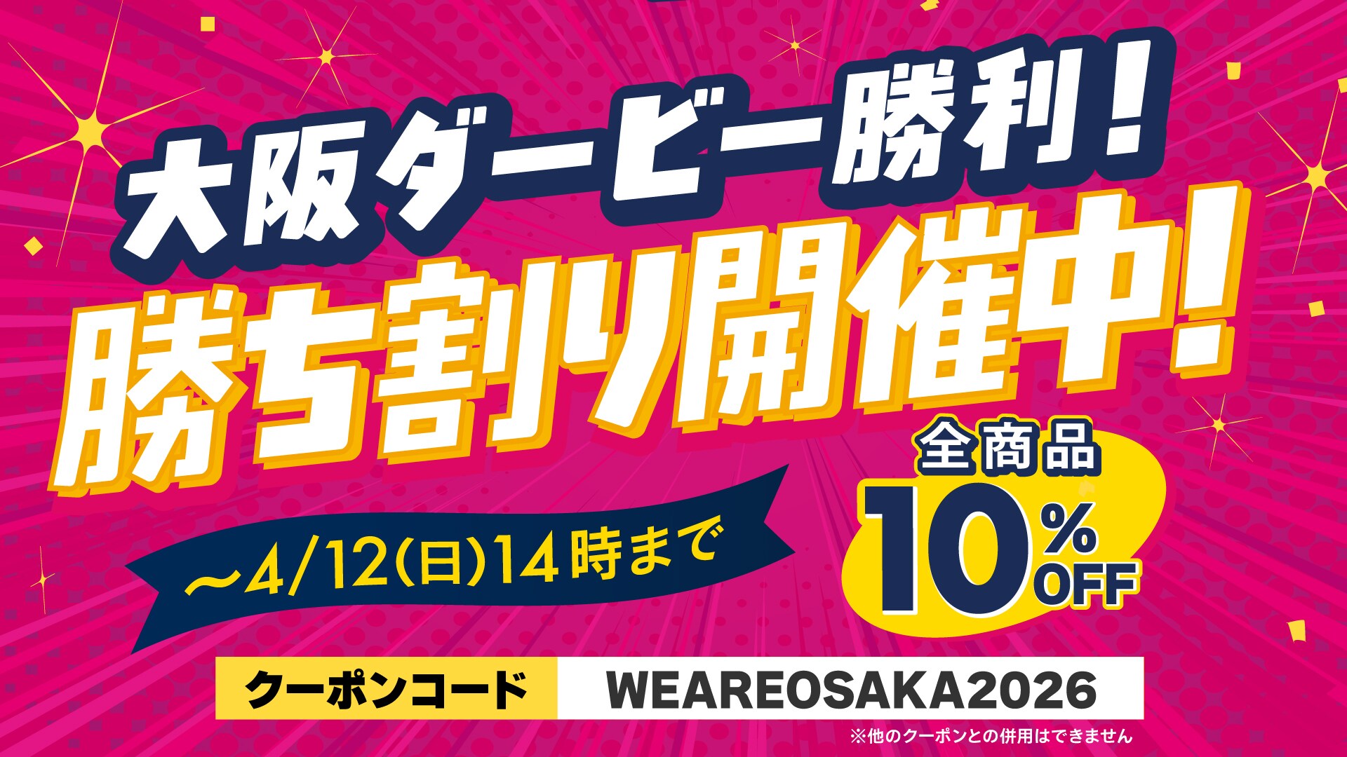 シークレット】2025/26 セレッソ大阪ヤンマーレディース ユニフォーム