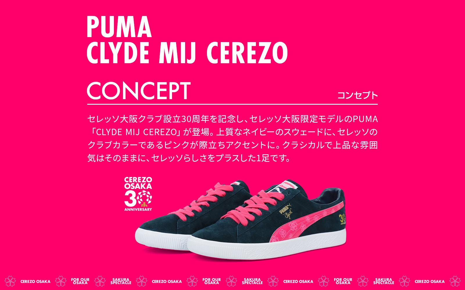 【未開封】セレッソ大阪PUMA XL ピンク ネイビー ジップアップピステ 未開封】セレッソ大阪PUMA XL ピンク ネイビー ジップアップ