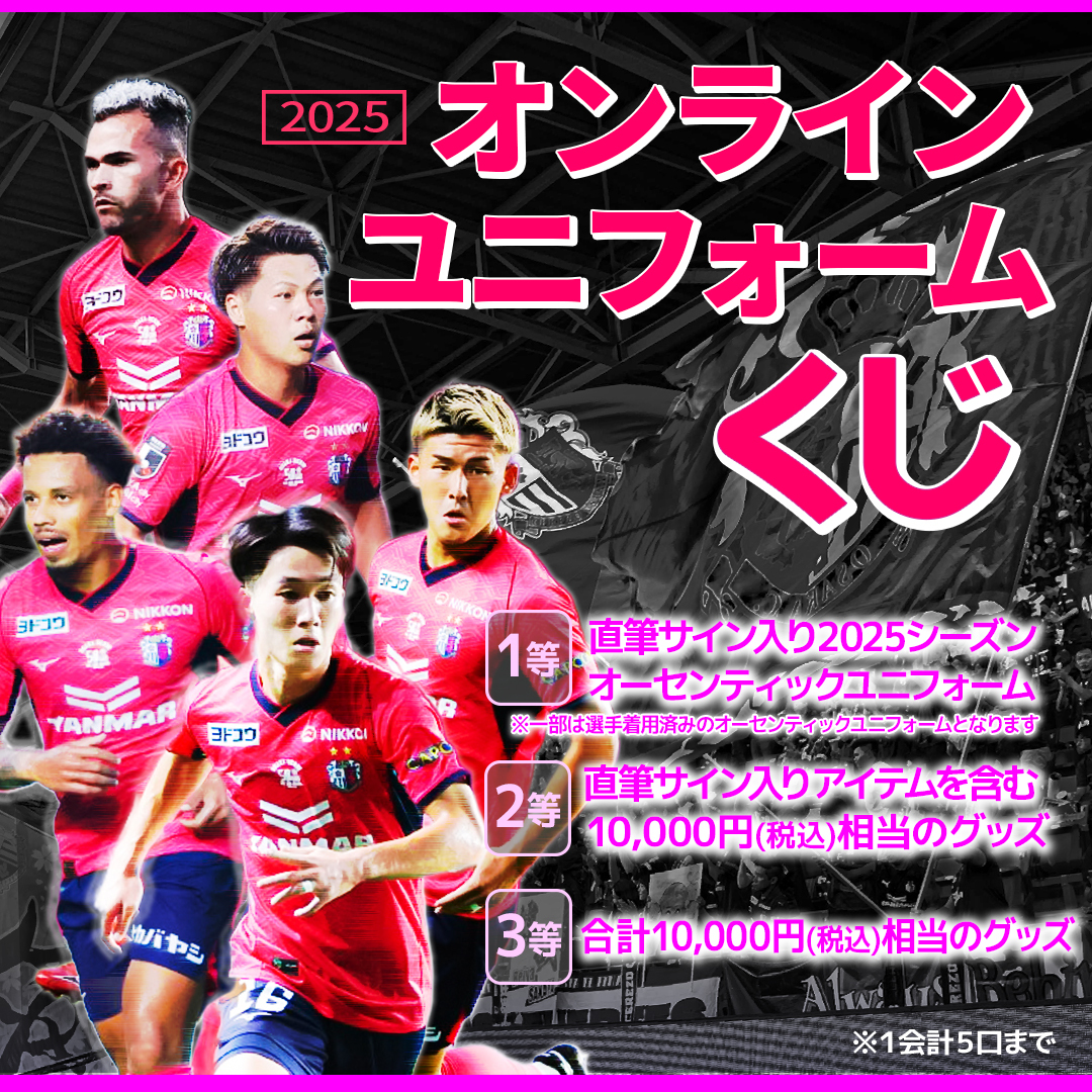 Cerezo Osaka 公式ピステ　美品 喜田 陽 Hinata KIDAlセレッソ大阪公式オンラインストア
