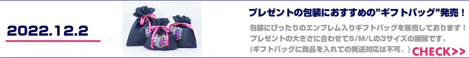 セレッソ大阪オンラインストア セレッソ大阪オフィシャルストア