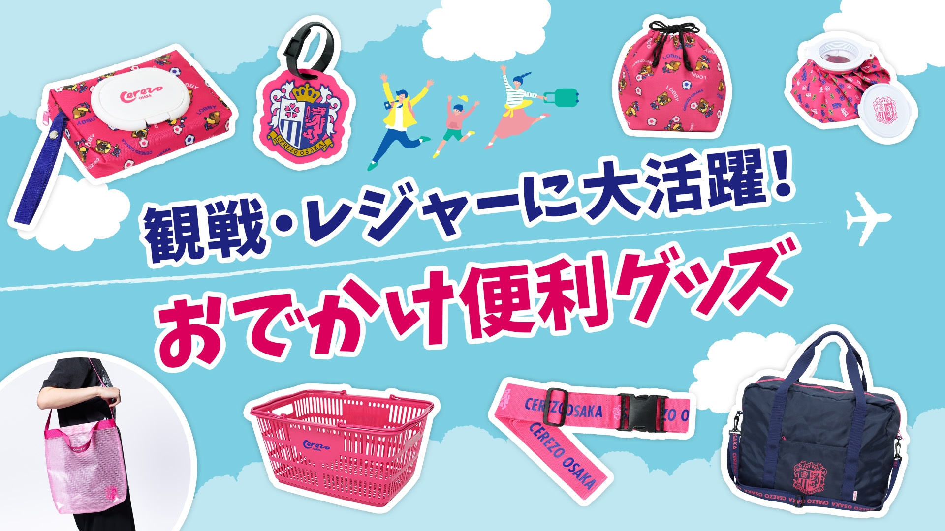 フリンジ付きベーシックジャガードタオルマフラー (CEREZO OSAKA)