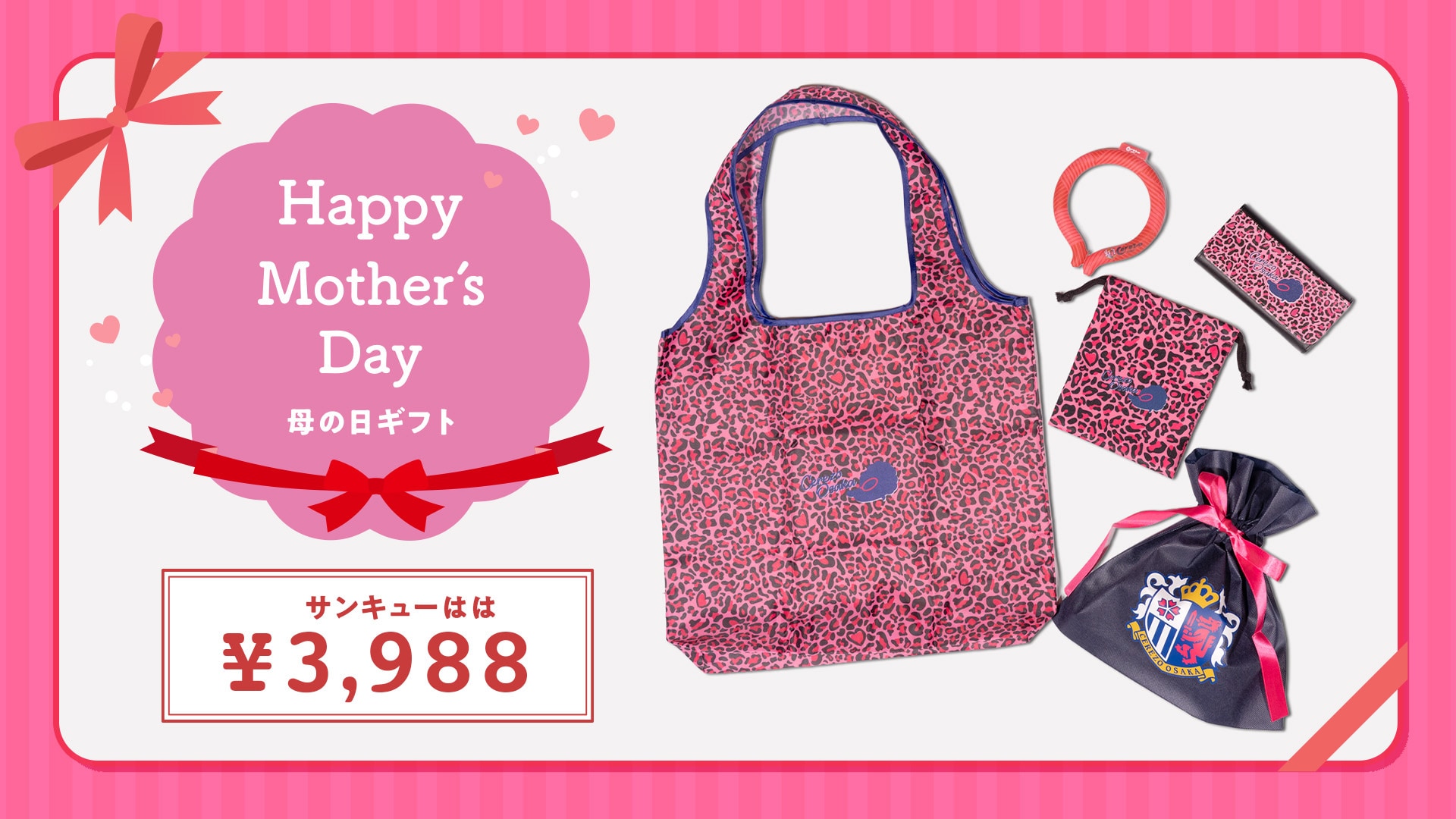 シークレット】25 プレイヤーズミニ巾着(全29種)