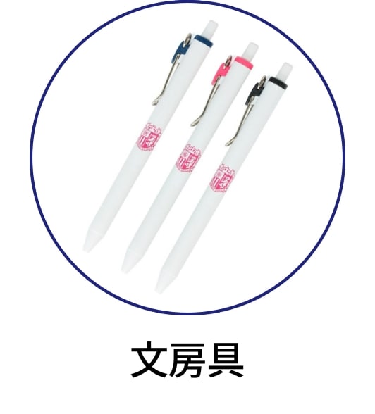 セレッソ大阪公式オンラインストア