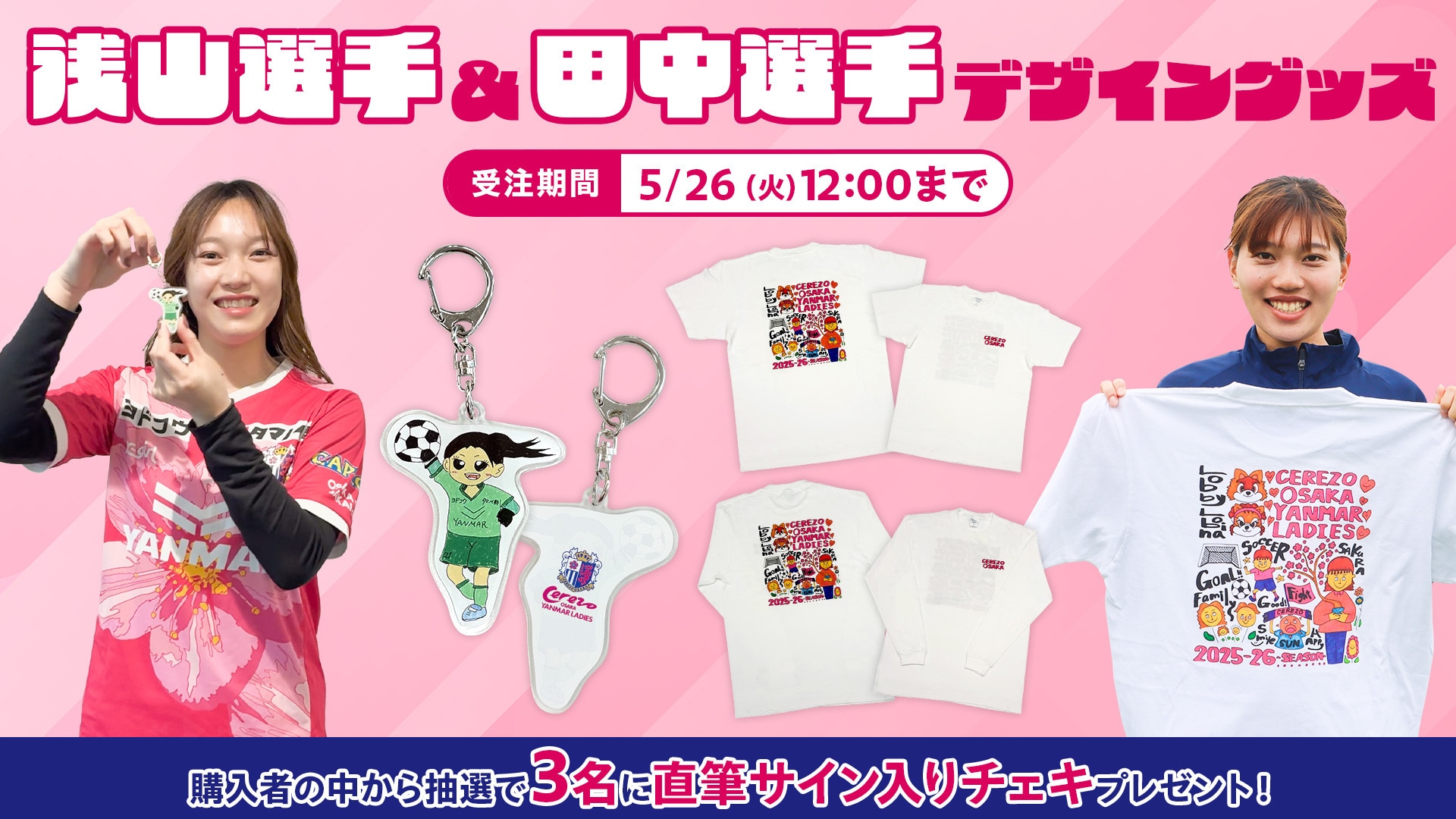 シークレット】25 プレイヤーズ ミラーアクリルキーホルダー (全27種)