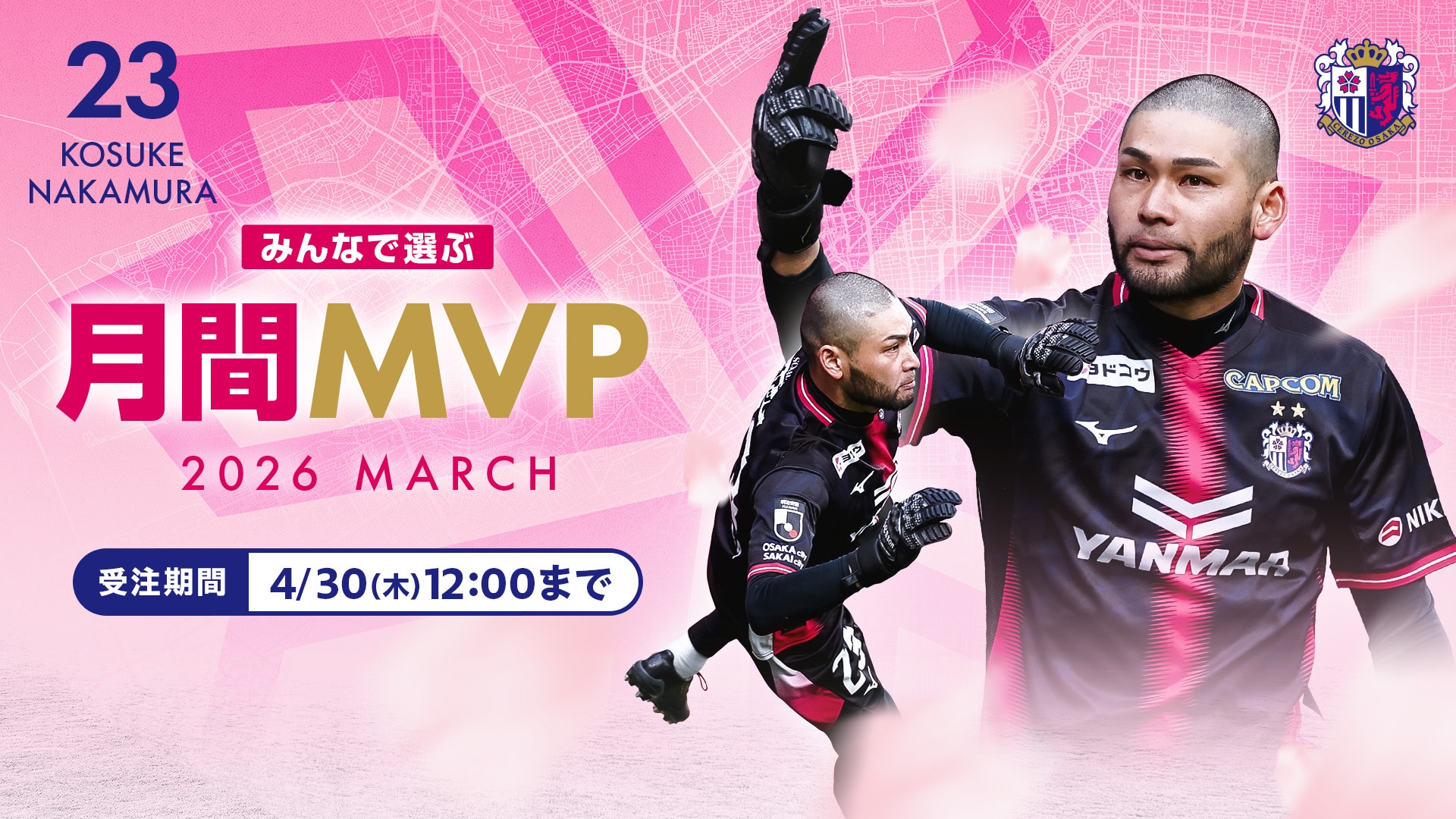 シークレット】25 プレイヤーズルームキーホルダー (全29種)