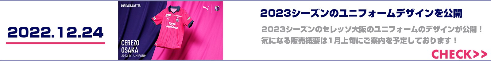 セレッソ大阪オンラインストア セレッソ大阪オフィシャルストア